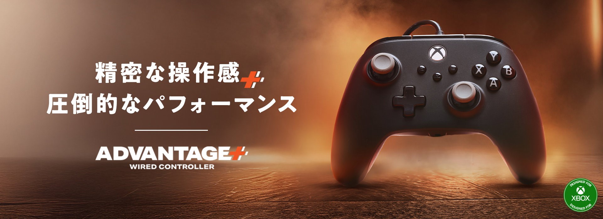 Black Advantage Wired Controller for Xbox on a smoky amber background. Officially licensed.