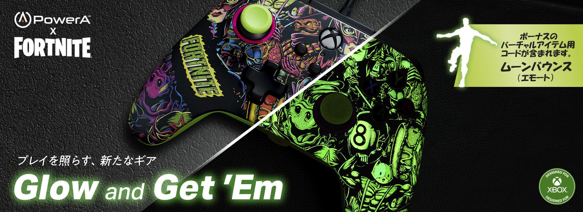 Fortnite: Glow controller