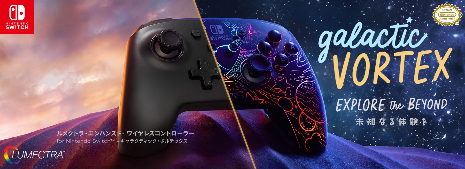 Galactic Vortex controller with glowing rgb galaxies on starry background