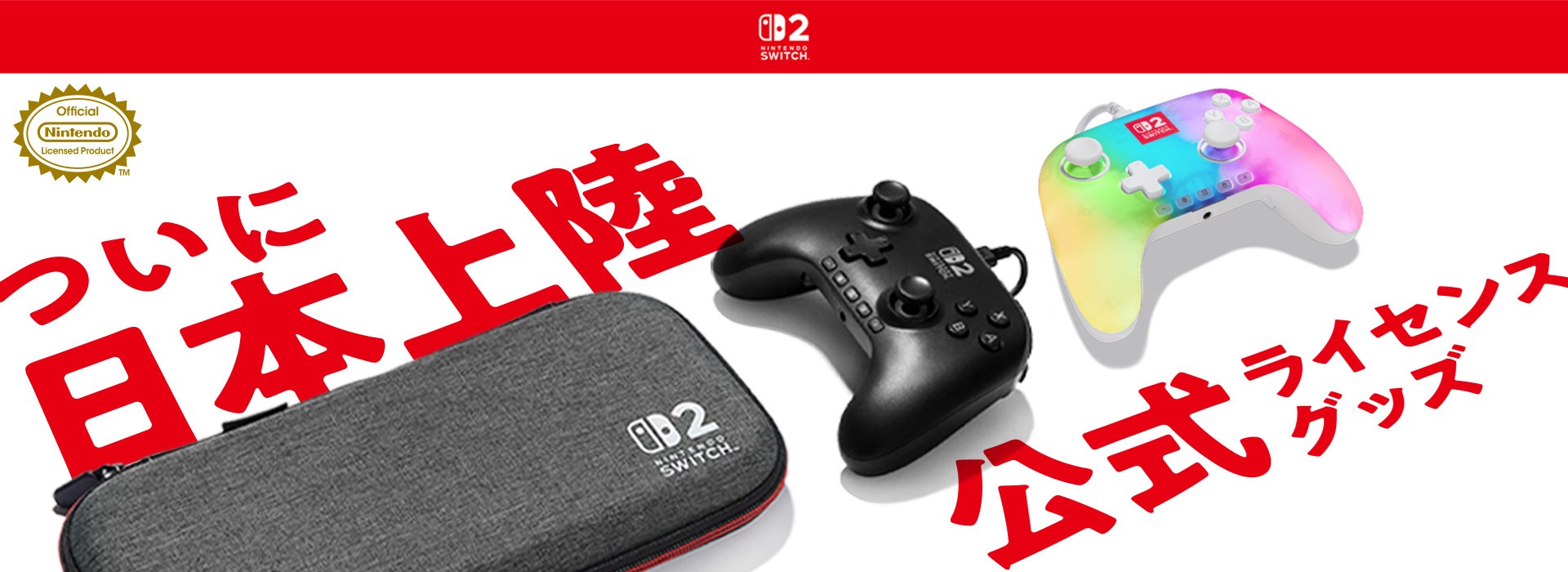 Nintendo Switch 2 controllers, cases and more on a white background