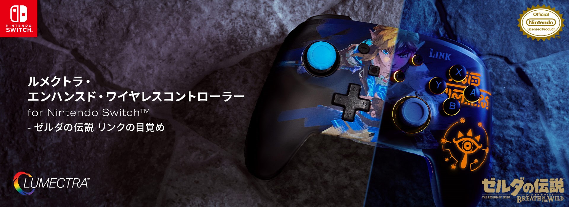 The Legend of Zelda: Wake Up Link controller shown half with with glowing rgb effects